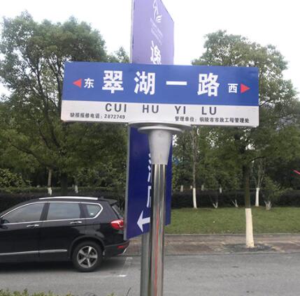 銅陵交通標(biāo)志牌設(shè)置加工有哪些要求？.jpg